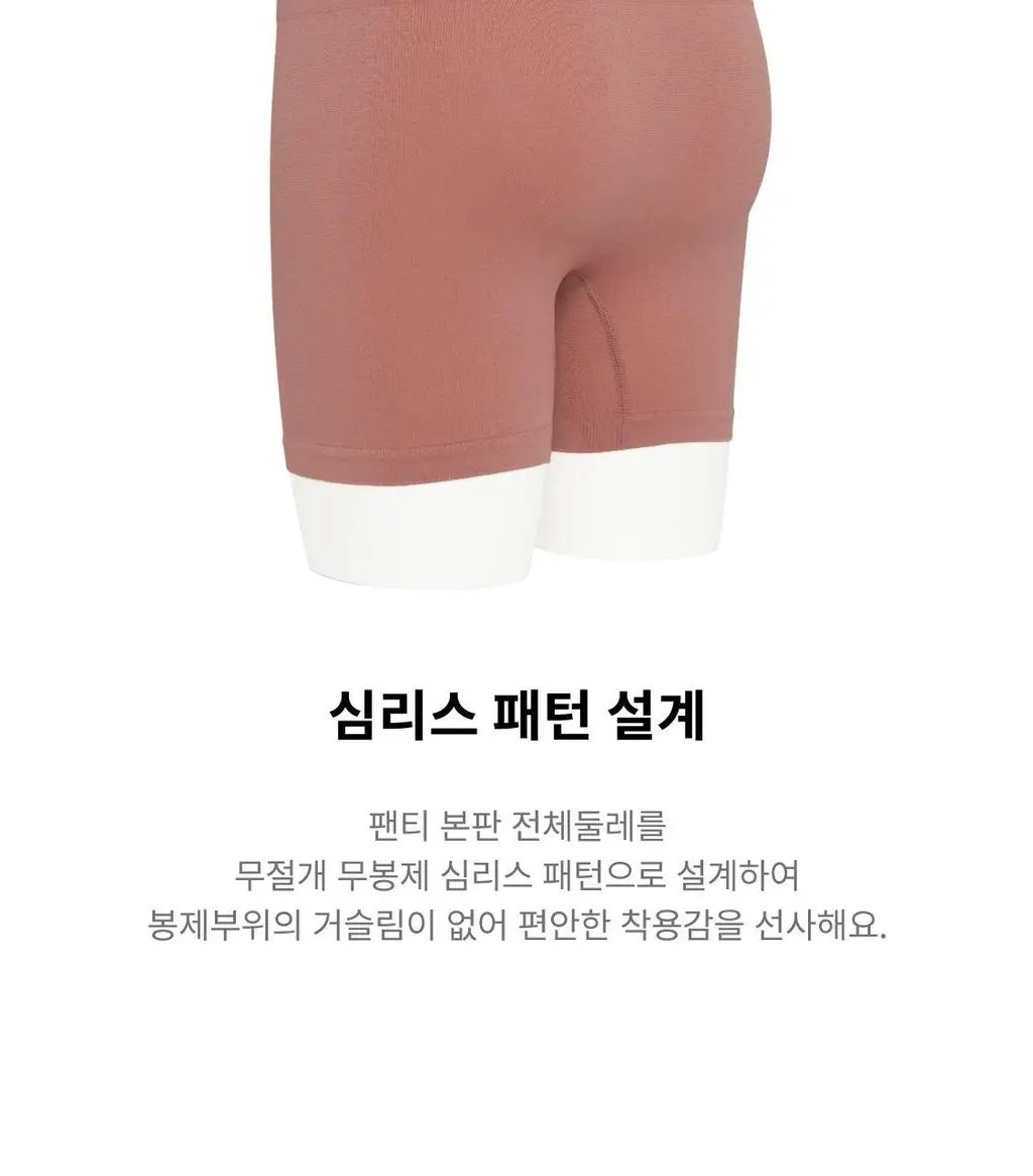 [DAILY] 데일리 노라인 사각팬티 - 인디핑크 상세페이지 5